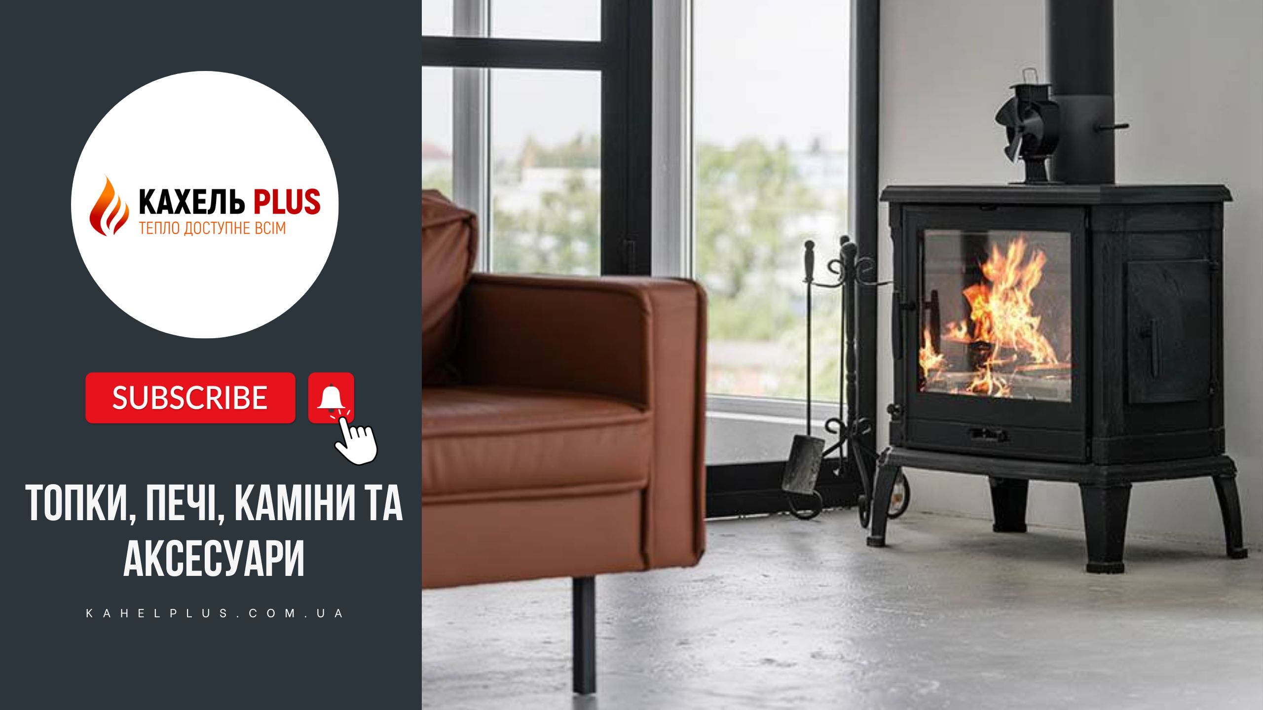 Рады представить вам наш новый YouTube-канал!