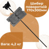 Чавунний шибер для печі/барбекю поворотний поперечний 300x170 мм, фото 14, 2748грн