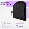 Дверка топочна без скла Замкова 490х420 мм , фото 6, 4184грн