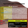 Гранулы для очистки пеллетных котлов и дымоходов Profi Plus 900 г, фото 7, 821грн