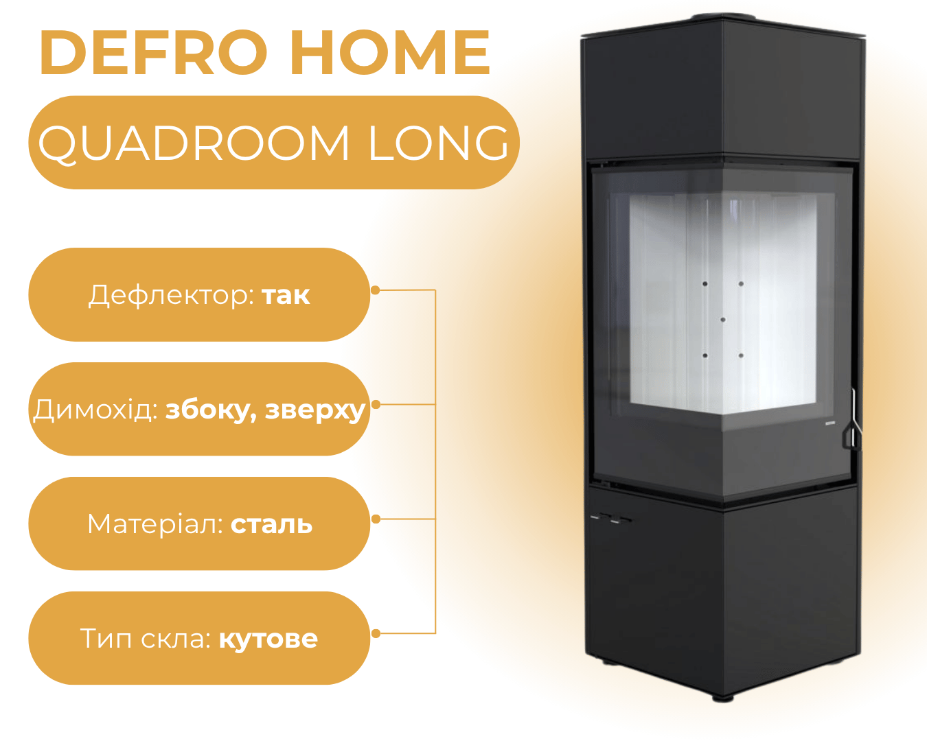 Логотип Defro Home