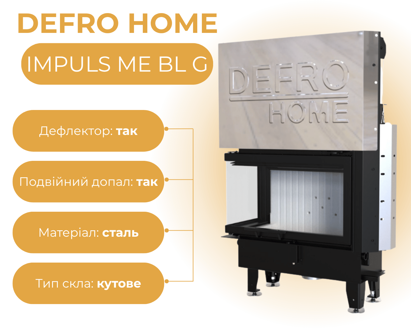 Логотип Defro Home