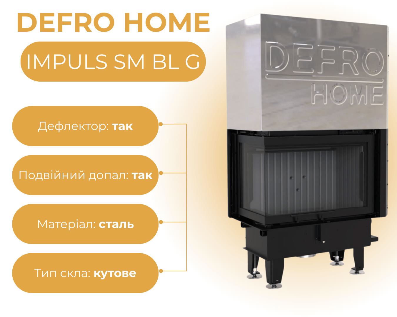 Логотип Defro Home