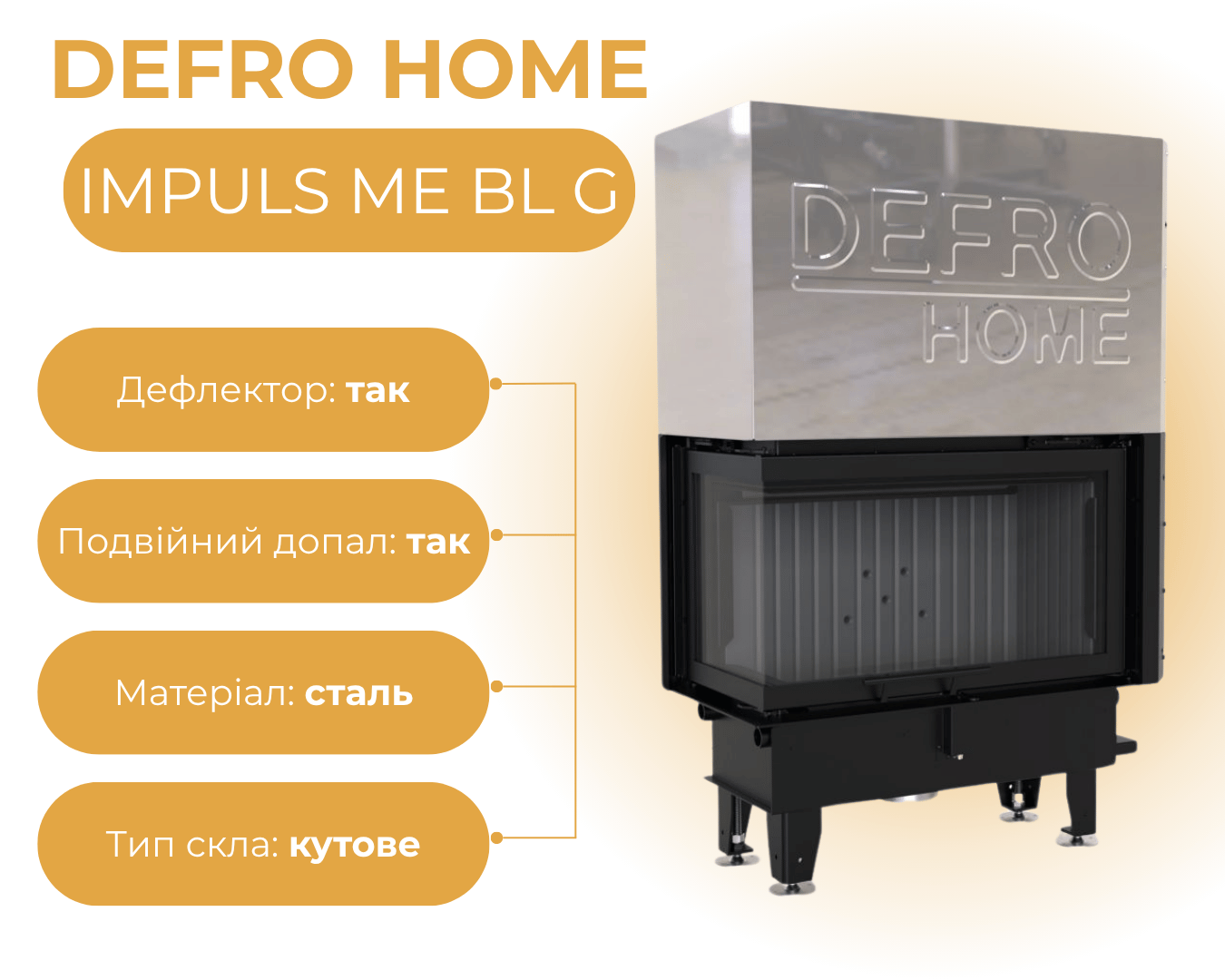 Логотип Defro Home