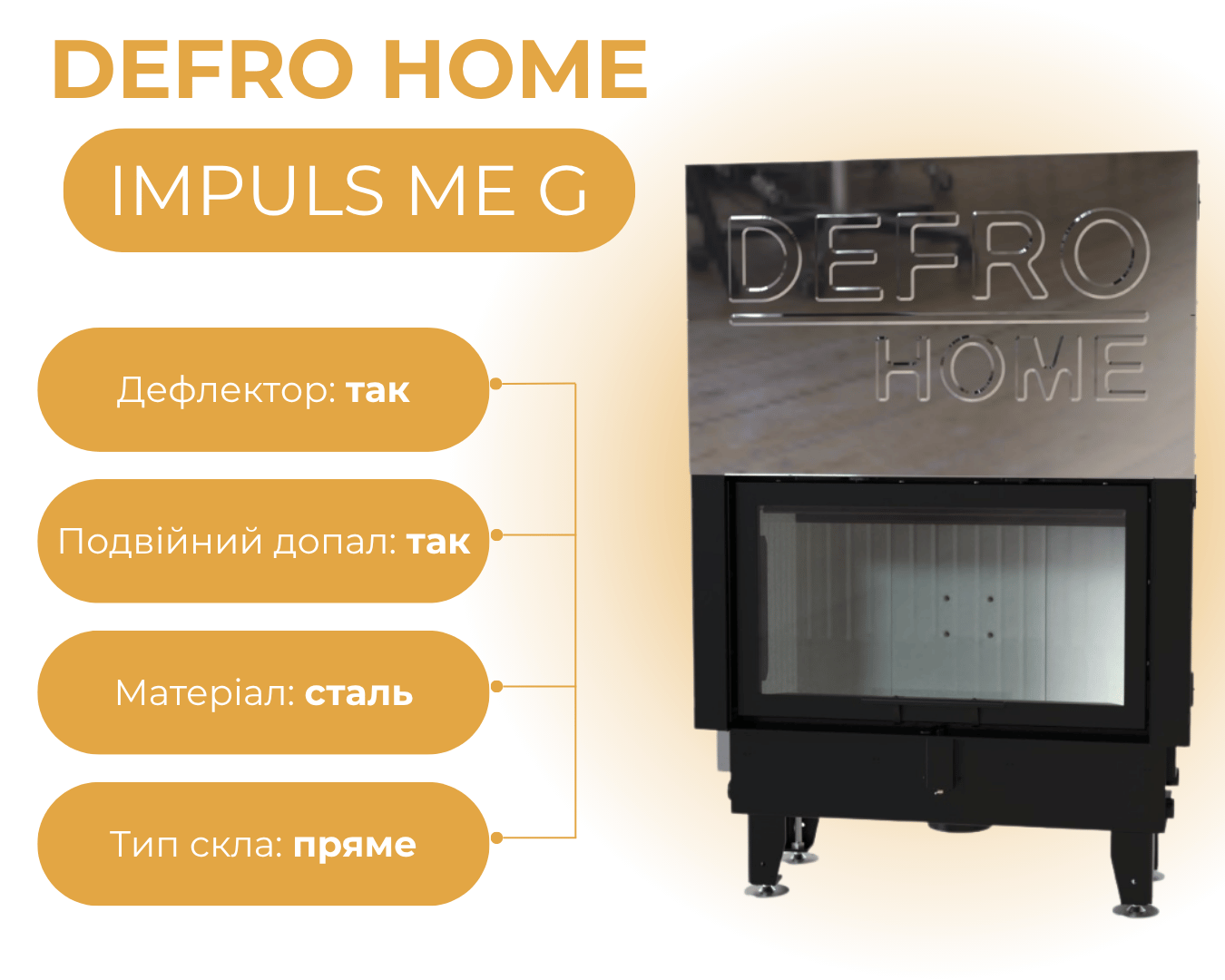Логотип Defro Home