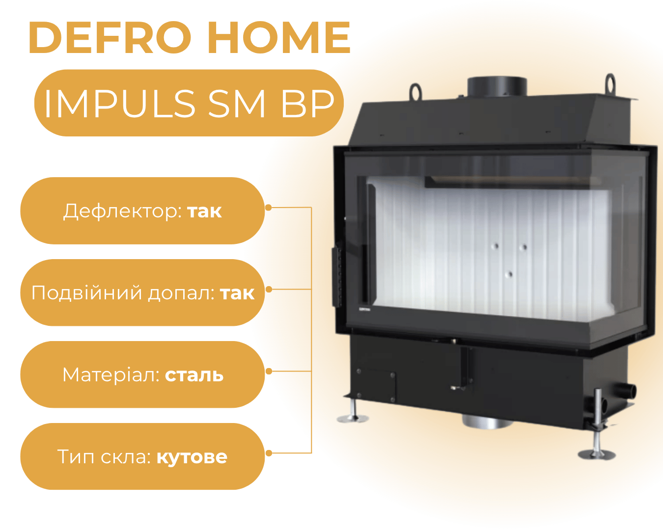 Логотип Defro Home