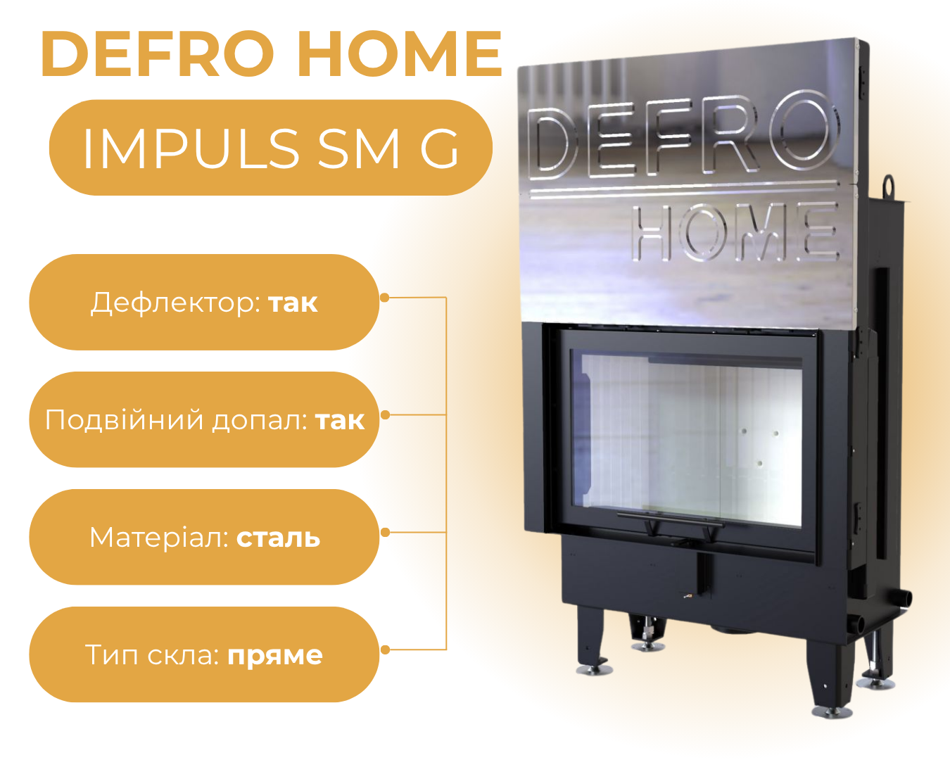 Логотип Defro Home